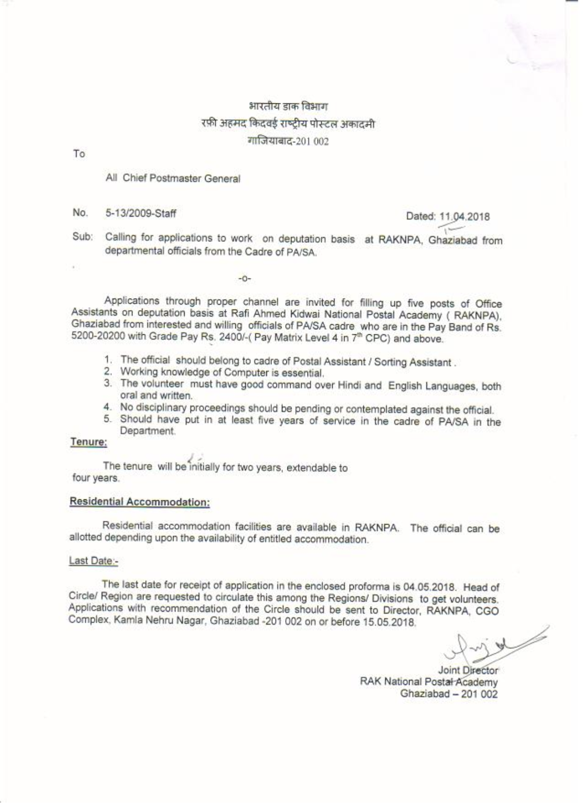 Calling for applications to work on deputation basis at RAKNPA, Ghaziabad