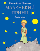 Сказка о кленовом листочке 10f6d446ce469c87f6fb4eefef924f5d