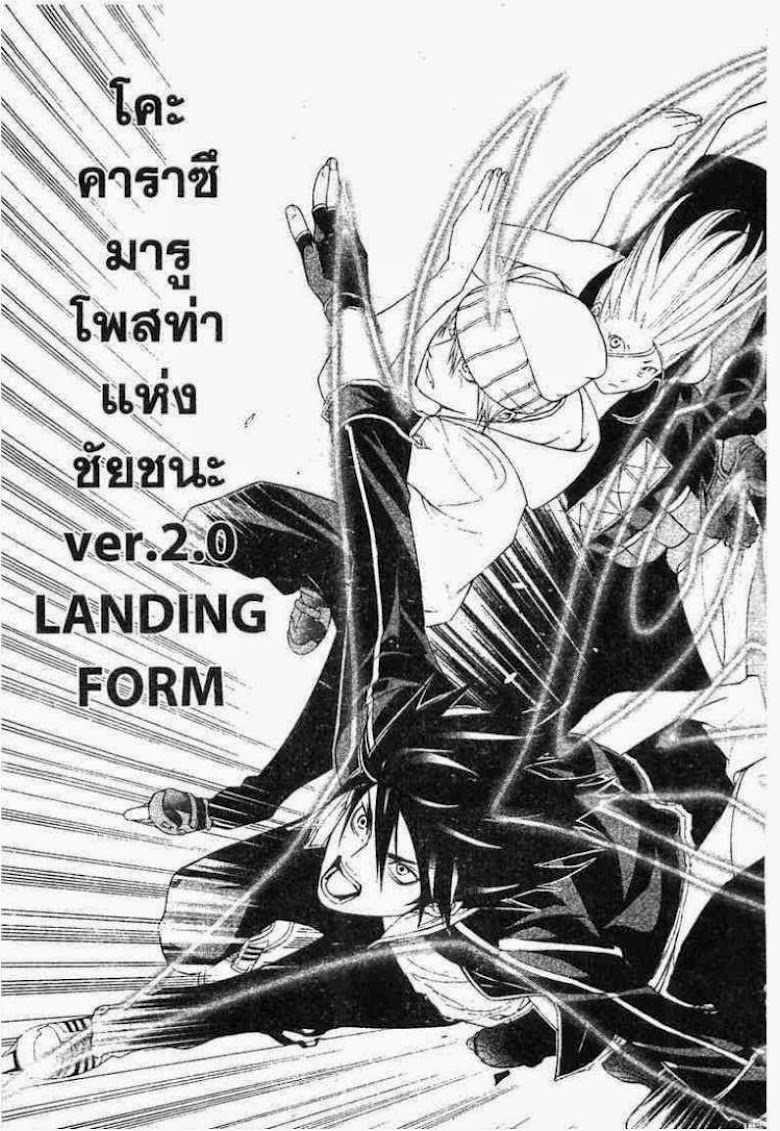 Air Gear - หน้า 16