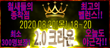 리니지 프리서버 크라운서버