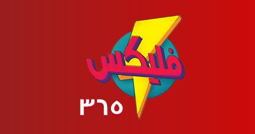 الإشتراك في نظام وباقة فودافون 2200 فليكس 50 جنية 2023