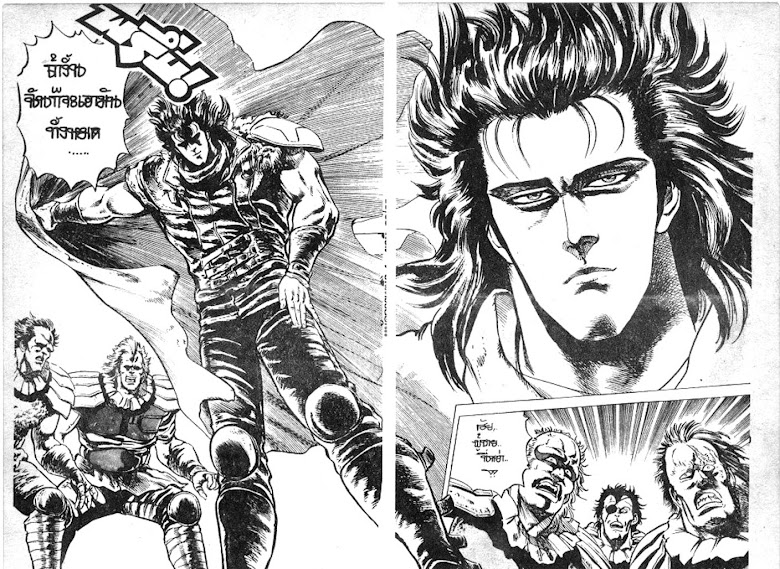 Hokuto no Ken - หน้า 266