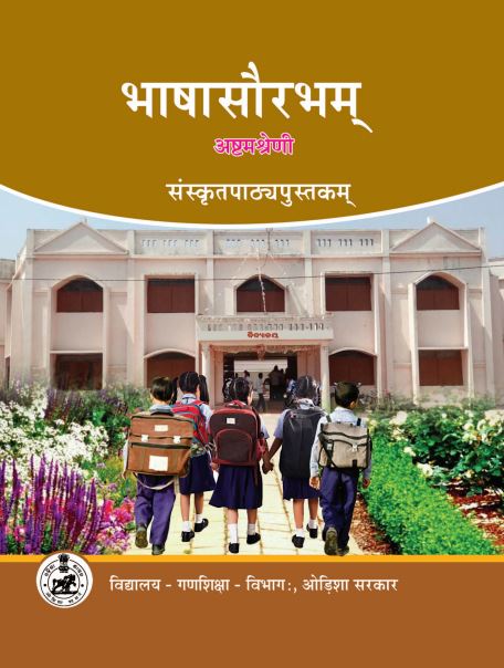Class 8th Books