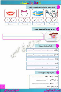 أقوى مذكرة لغة عربية للصف الثالث الابتدائى ترم اول 2021