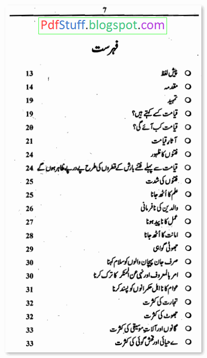 Qayamat Ki Nishanyan In Urdu Book