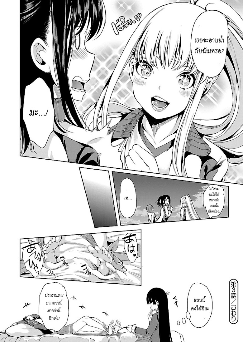 Black Lily to Shirayuri-chan - หน้า 30