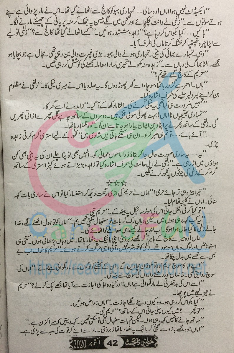 Rang Rez Mere By Iffat Sehar Tahir Episode 11