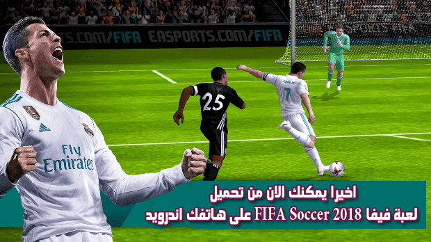 برامج كمبيوتر تحميل برامج تحميل العاب تحميل لعبة فيفا 2017 للايفون بدون جلبريك Fifa 17 ج Fifa 17 Fifa Fifa Games