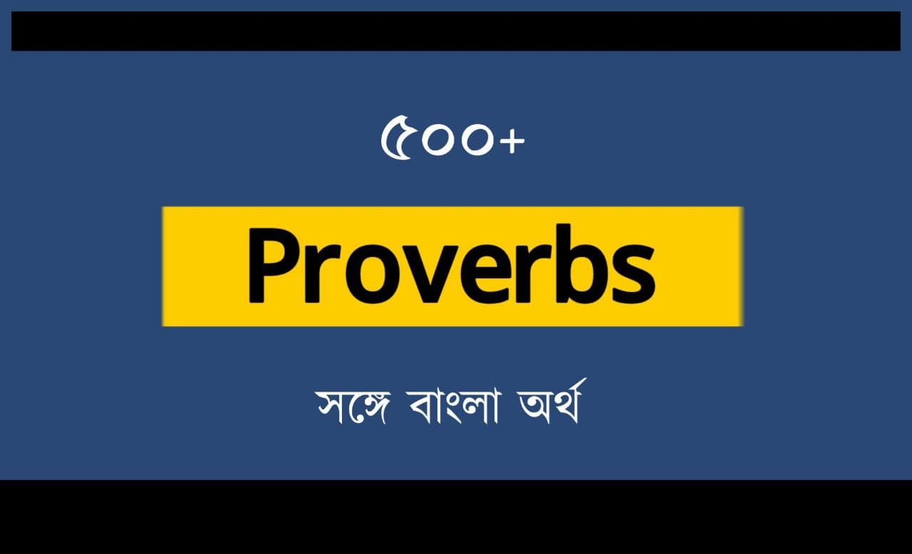 500+ Proverbs with Bengali Meaning PDF Download