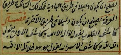 التجريد في كلمة التوحيد - 26