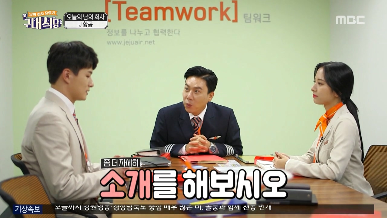 [연예] [움짤]         승무원으로 만났었던 황장수와 우주소녀 보나.if -  와이드섬