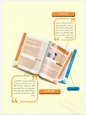 كتاب التربية الاسلامية للسنة الثانية متوسط pdf