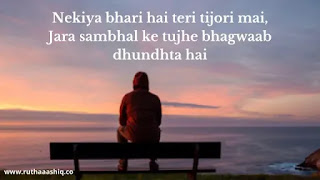 Emptiness Quotes In Hindi