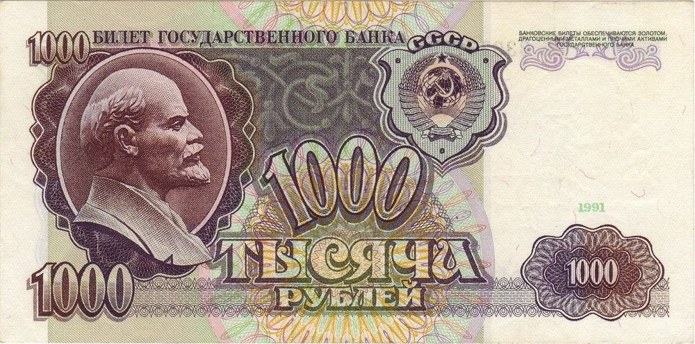 Money Of The Soviet Union 1000 Rubles Banknote Of 1991 World Banknotes money-of-the-soviet-union-1000-rubles-banknote-of-1991-world-banknotes