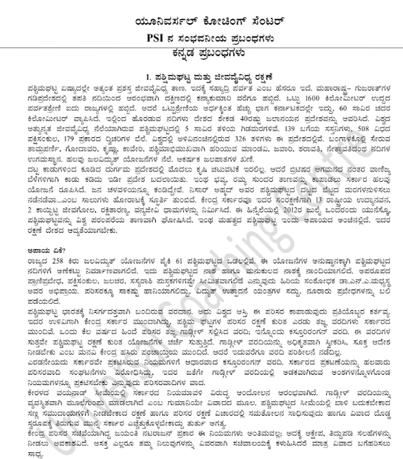 Influential coach essay 07 image