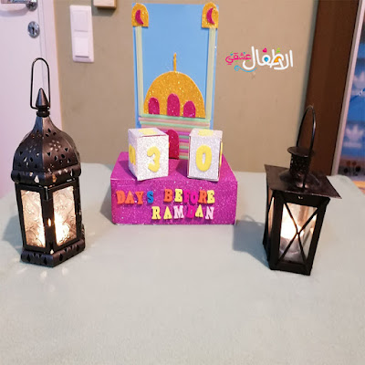 روزنامة شهر شعبان و أنشطة التحضير لشهر رمضان / أنشطة منزلية للأطفال​