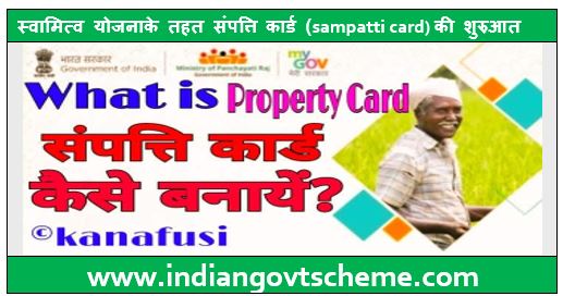 SAMPATTI CARD