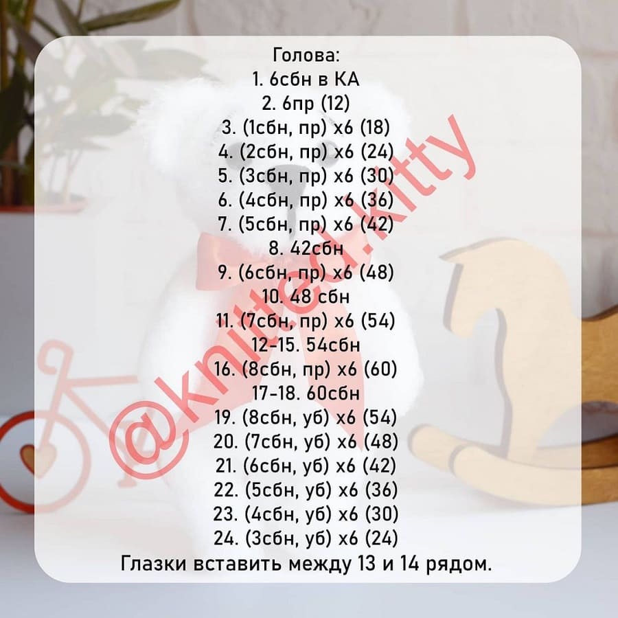 Описание вязания мишки крючком Описание вязания мишки крючком