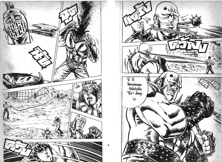 Hokuto no Ken - หน้า 39