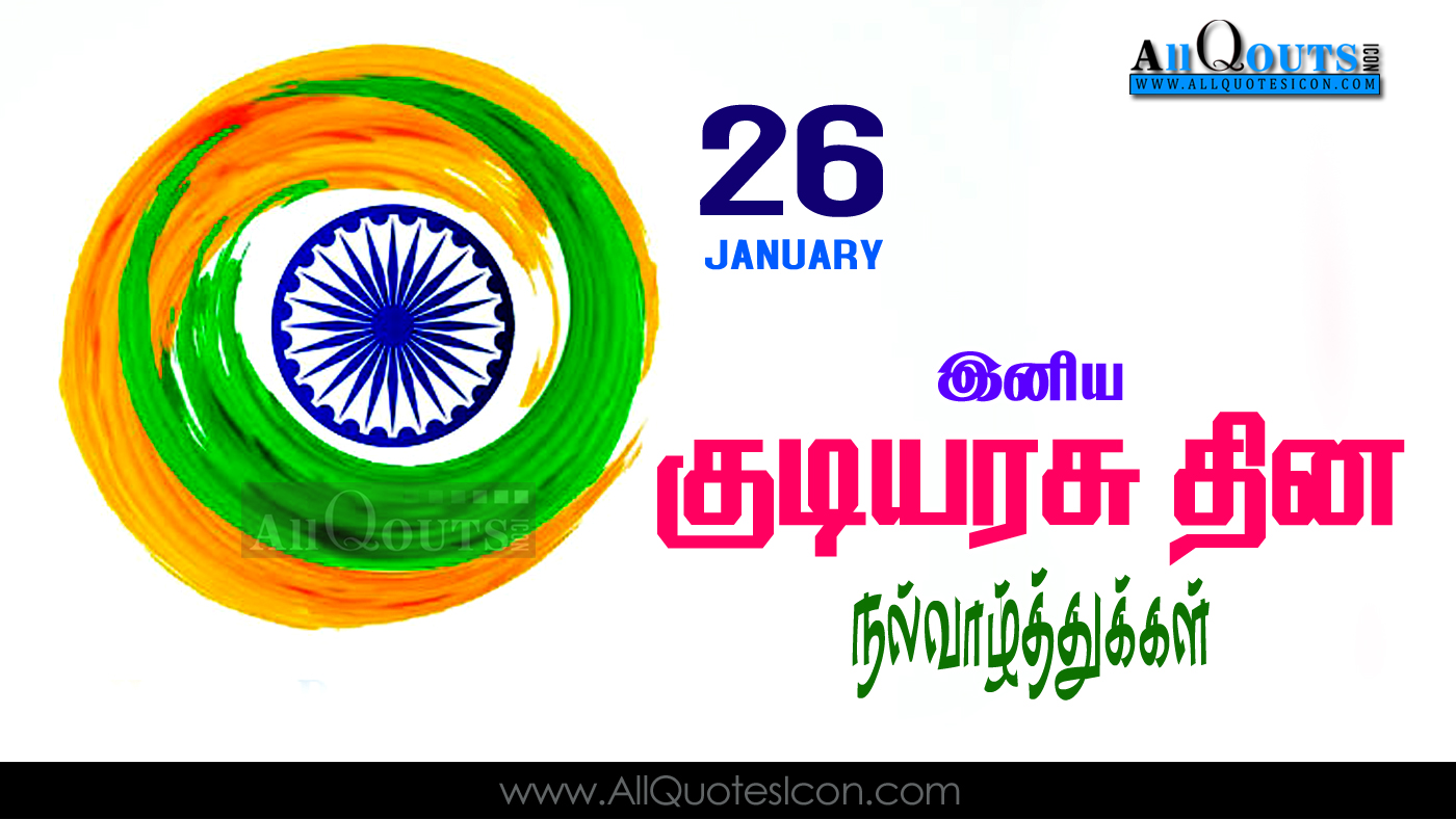 Happy Republic Day Tamil Quotes Wishes HD Wallpapers Best Republic Day Greetings in Tamil Images