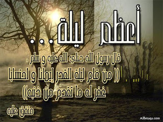 صور ليلة القدر Lailat-AlQadr HD اجمل الصور عن ليلة القدر