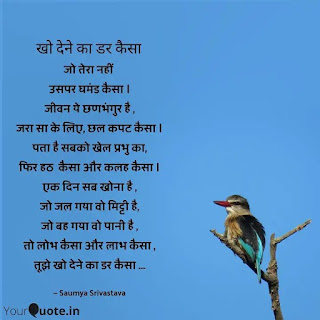Best Spiritual poem,spiritual poetry in hindi