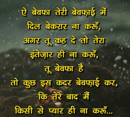 love shayari with image in hindi