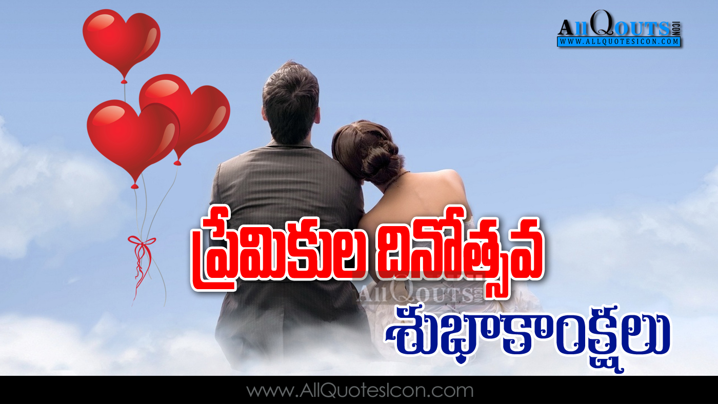 Valentines Day Wishes In Telugu Wallpapers Best Premikula Roju