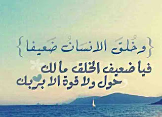 صور حكم وأمثال جديدة أية قرأنية على صورة