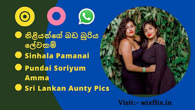 sri lankan sex chat whatsapp group