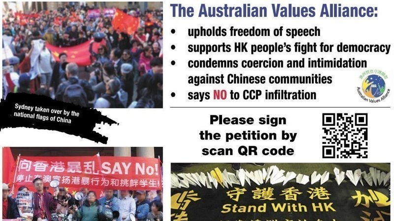 AVA聯盟: 請願信：阻止中共在澳大利亞的滲透