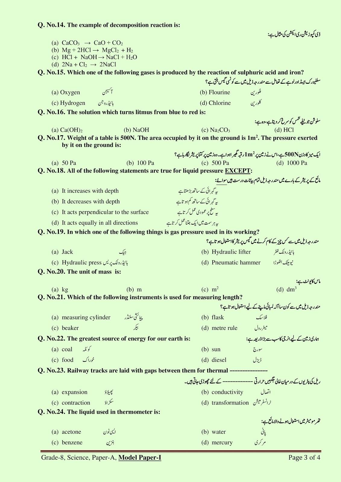 8th Class Science Paper Pattern & Model Paper (01) Download