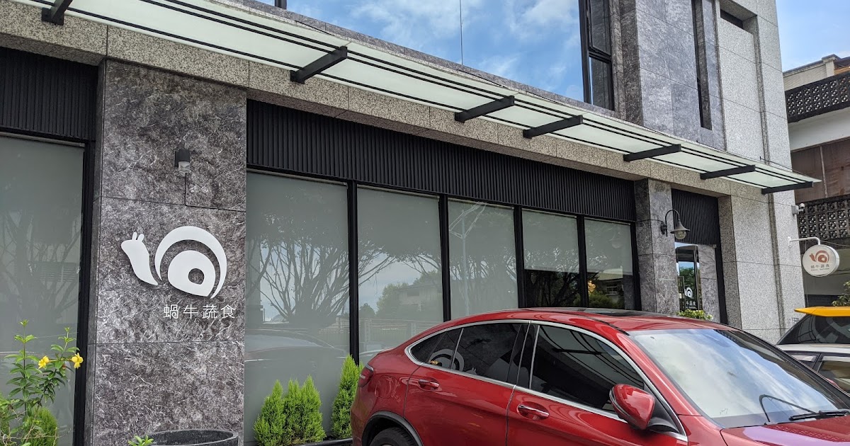 Fw: [食記] 花蓮市素食《蝸牛蔬食》