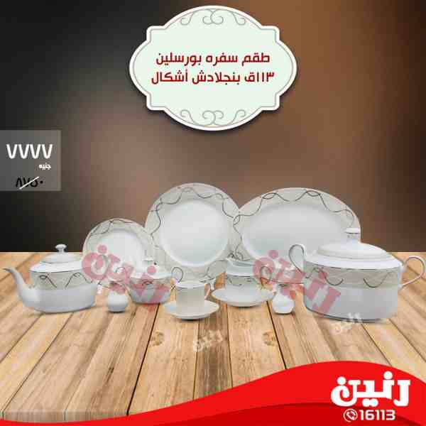 عروض رنين عروض رنين