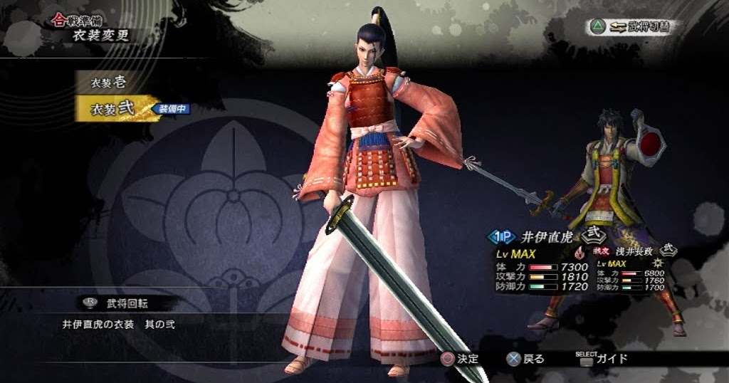 戦国BASARA4皇攻略・井伊直虎/雑賀孫市生臭坊主のゲームメモ 戦国BASARA4皇攻略・井伊直虎/雑賀孫市生臭坊主のゲームメモ