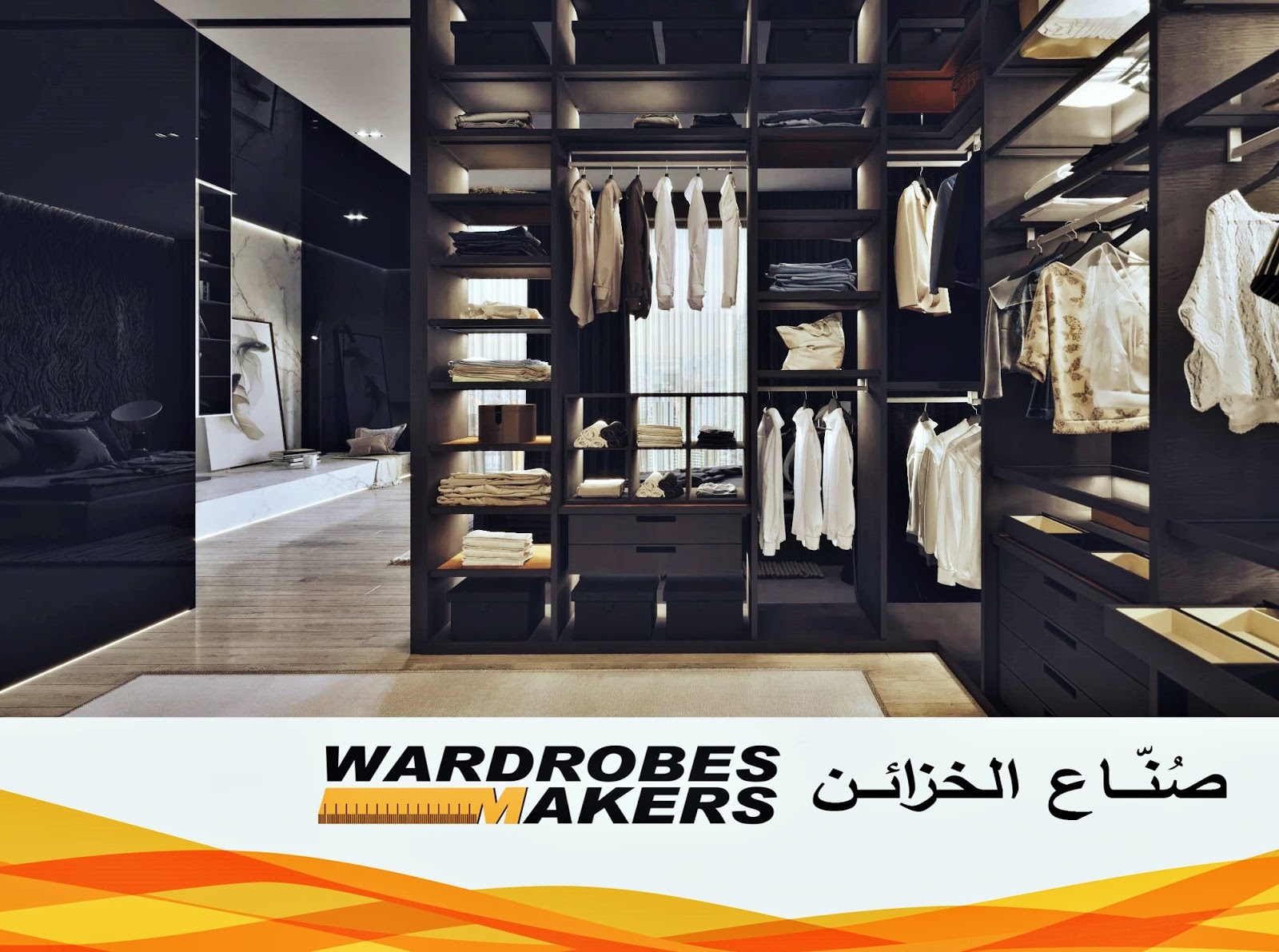 خزائن الملابس Wardrobe Closets تفصيل خزائن ملابس ودواليب فى الاحساء خزائن الملابس Wardrobe Closets تفصيل خزائن ملابس ودواليب فى الاحساء
