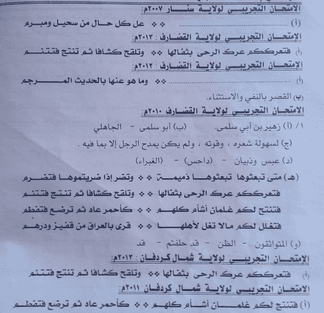 مذكرات الرائد في مادة اللغة العربية 