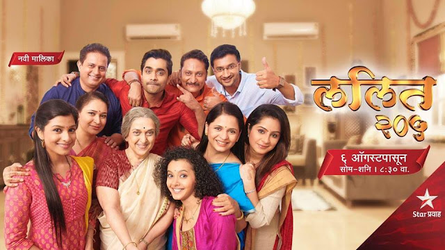 Lalit 205 Serial Cast