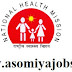 National Health Mission (NRH), Assam, recruitment of Surveillance Worker: 2019