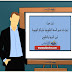 دليل السنة التكوينية بالمراكز الجهوية لمهن التربية و التكوين دليل السنة التكوينية بالمراكز الجهوية لمهن التربية و التكوين