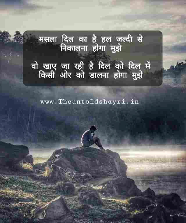 2 Lines Sad Shayri In Hindi