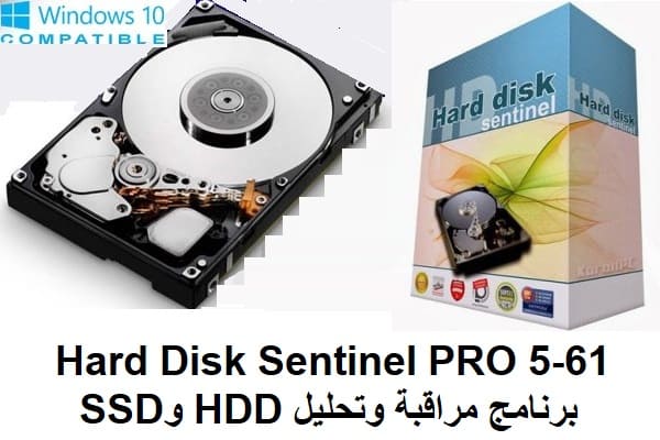 Hard Disk Sentinel PRO 5-61 برنامج مراقبة وتحليل HDD وSSD