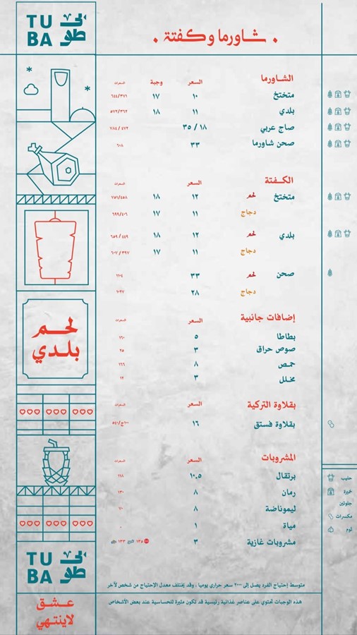 مطعم طوبي مطعم طوبي