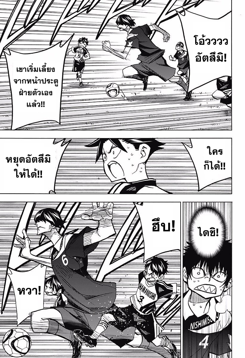 อ่านการ์ตูน Shudan! 9 ภาพที่ 3