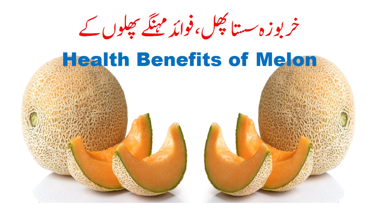 10 Surprising Health Benefits of Melon