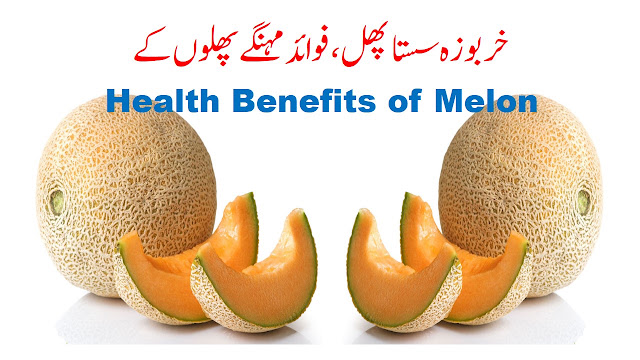 10 Surprising Health Benefits of Melon