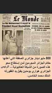 رئيس الجزائر يقبل يد ملك المغرب... صورة أثارت ضجة كبرى فما حكايتها الصحراء الغربية ، الجزائر، المملكة المغربية ، هواري بومدين ، ملك المغرب، محمد الخامس ، الحسن الثاني، حربوشة نيوز
