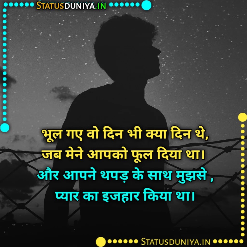 लोग भूल जाते है शायरी
Log Bhool Jate Hai Shayari
Kyun Bhool Gaye Humko Shayari Hindi
अक्सर लोग भूल जाते है शायरी
Love लोग भूल जाते है शायरी
Log Bhul Jate Hai Shayari
कीमत लोग भूल जाते है शायरी
लोग भूल जाते है शायरी Sms
Aksar Log Bhul Jate Hai Shayari
Birthday Bhul Gaye Shayari In Hindi 
Log Wada Karke Bhul Jate Hai Shayari
Kyun Bhool Gaye Humko Shayari
Kuch Log Bhool Jate Hai Shayari
Aksar Log Bhool Jate Hai Shayari
लोग भूल जाते है शायरी English
Kuch Log Bhool Jate Hai Shayari