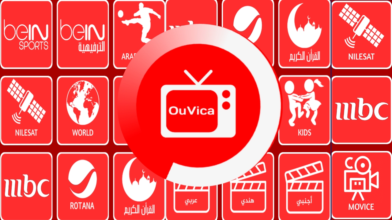 تطبيق ouvica-tv لمشاهدة المحتوى العربي الكامل المشفر مجانا