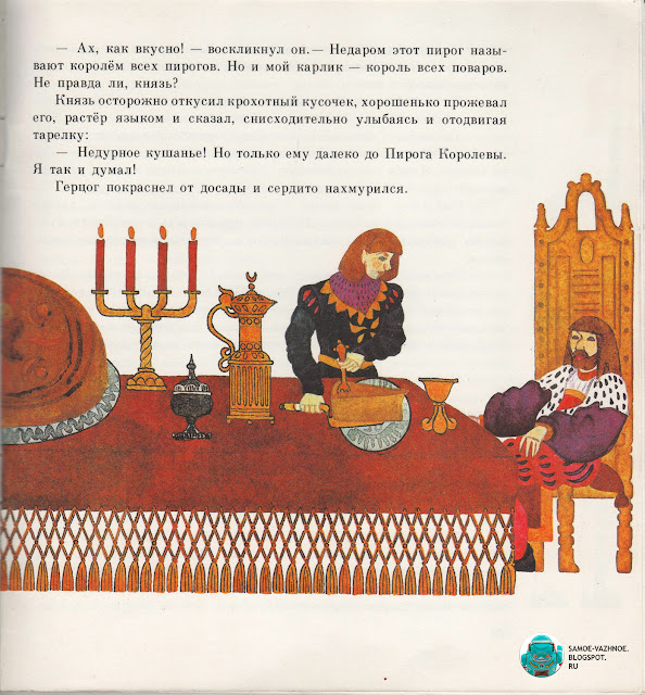 Детская литература советского периода